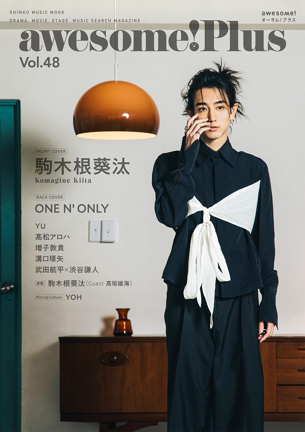 awesome!（オーサム）Plus Vol.48 (SHINKO MUSIC MOOK) | B-PASS編集部