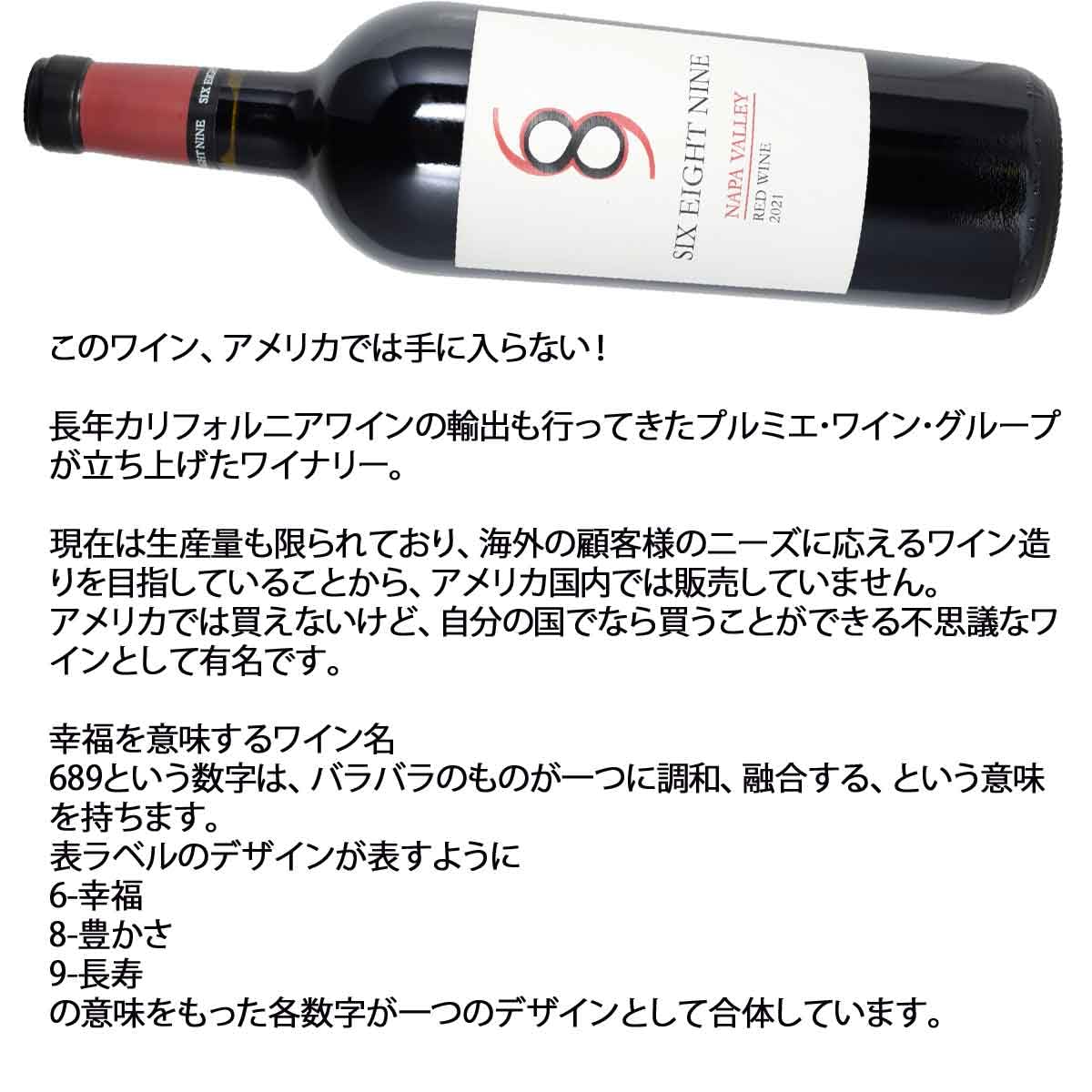 Amazon.co.jp: ［2021］ 689 シックスエイトナイン ナパヴァレーレッド