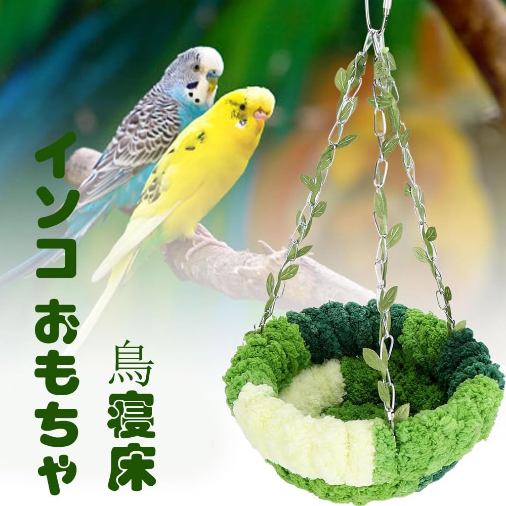 暖かいテント ハンモック セキセイインコ 小屋用品 鳥 Amazon.co.jp: インコのベッド、鳥のテント, セキセイインコ