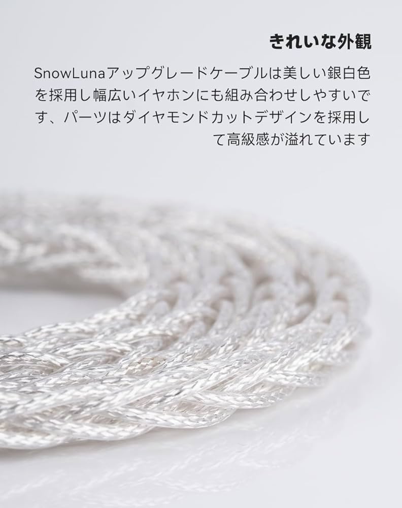 Amazon | NICEHCK SnowLuna イヤホンリケーブル アップグレード