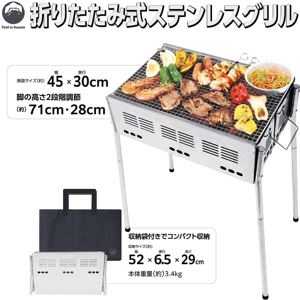 【Field to Summit(フィールドトゥーサミット)】FDステンレスグリル M FTS-BFDM バーベキューコンロ/焼肉/焼き網/炭火調理/アウトドア/キャンプ/レジャー/ピクニック/庭先調理/折りたたみ式/コンパクト収納/持ち運び簡単/組立簡単/高耐久/高火力/角型/卓上対応/ソロ/ファミリー/焼鳥/網焼き/調理器具/屋外用品