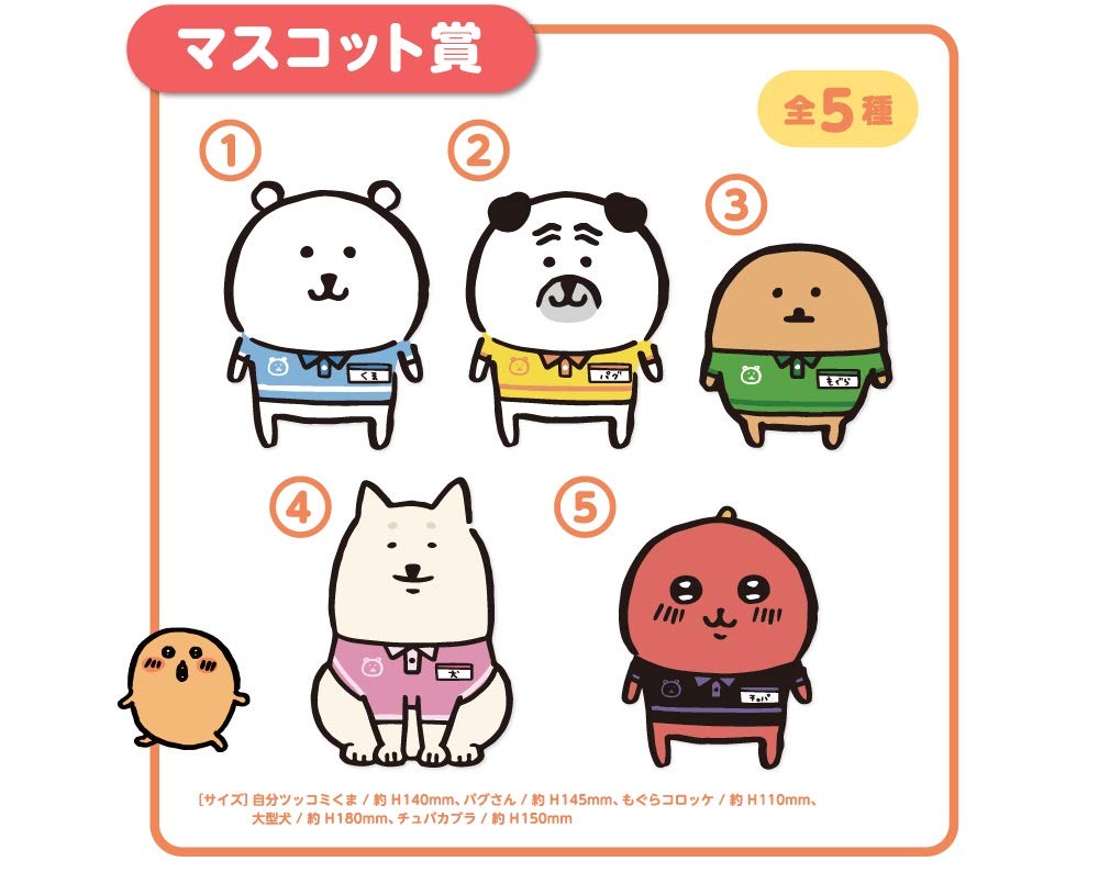 Amazon.co.jp: 自分ツッコミくま 自分ツッコミくまくじ 2 マスコット賞 