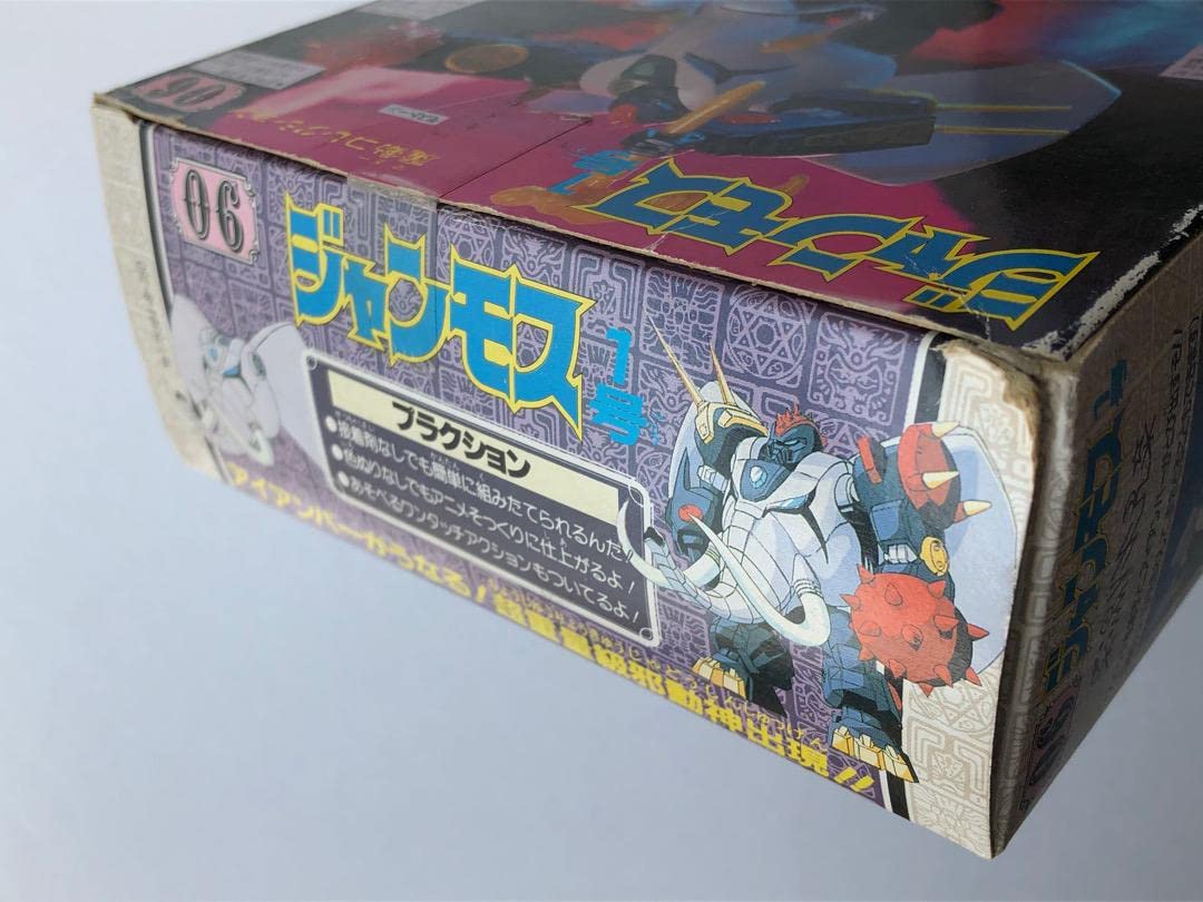 Amazon | ジャンモス1号 魔動コレクション 魔動王グランゾート
