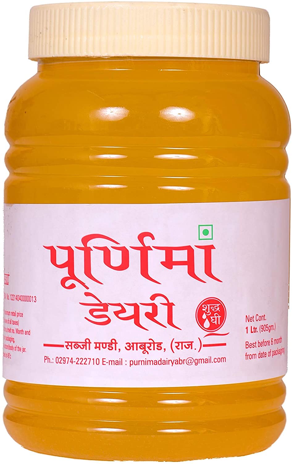 Buy Purnima Dairy Desi Ghee Shudh Desi Ghee Pure Buffalo Ghee by