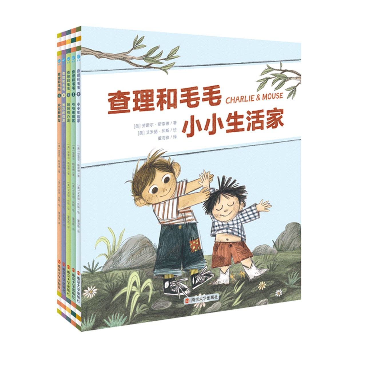 Charlie & Mouse (Chinese Edition)