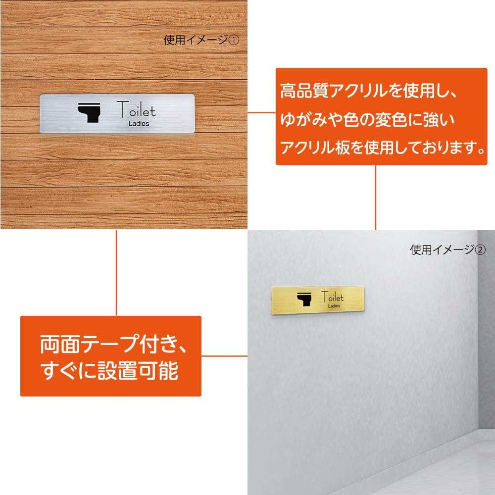 Amazon 室名札 アクリル表札 アクリル製 トイレプレート ドアプレート アクリル二層板 屋外対応 貼るだけ レーザー彫刻 おしゃれなデザイン表札 160mm 40mm Toilet Sign Plate Ni So 013 ゴールド調 標識 サイン 文房具 オフィス用品