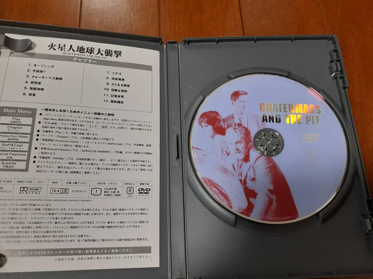 火星人地球大襲撃('67英) Amazon.co.jp: 火星人地球大襲撃 [DVD