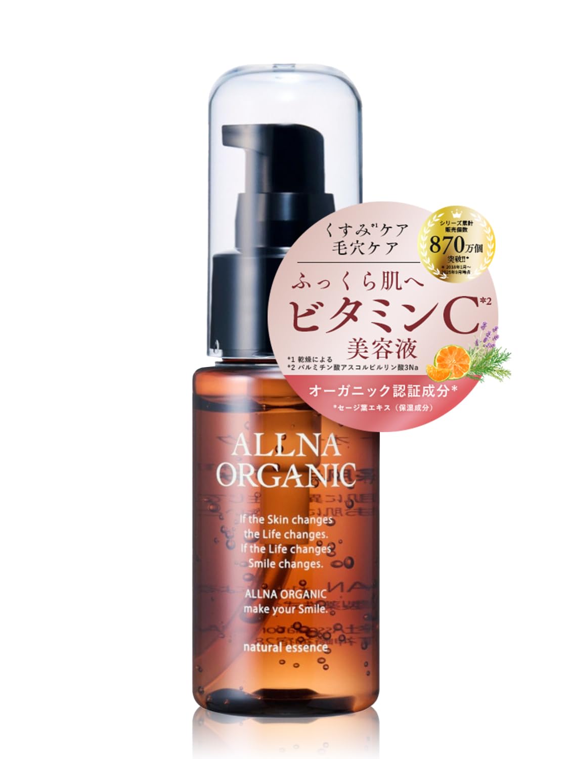 Amazon.co.jp: 【高濃度ビタミンC配合】 オルナ オーガニック 美容液