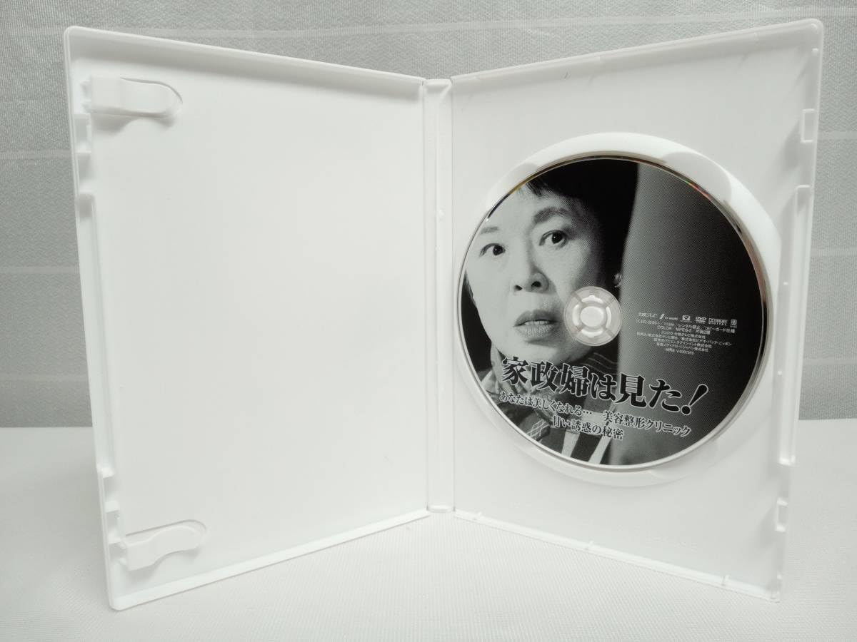 CD 【】家政婦は見た! DVD-BOX4