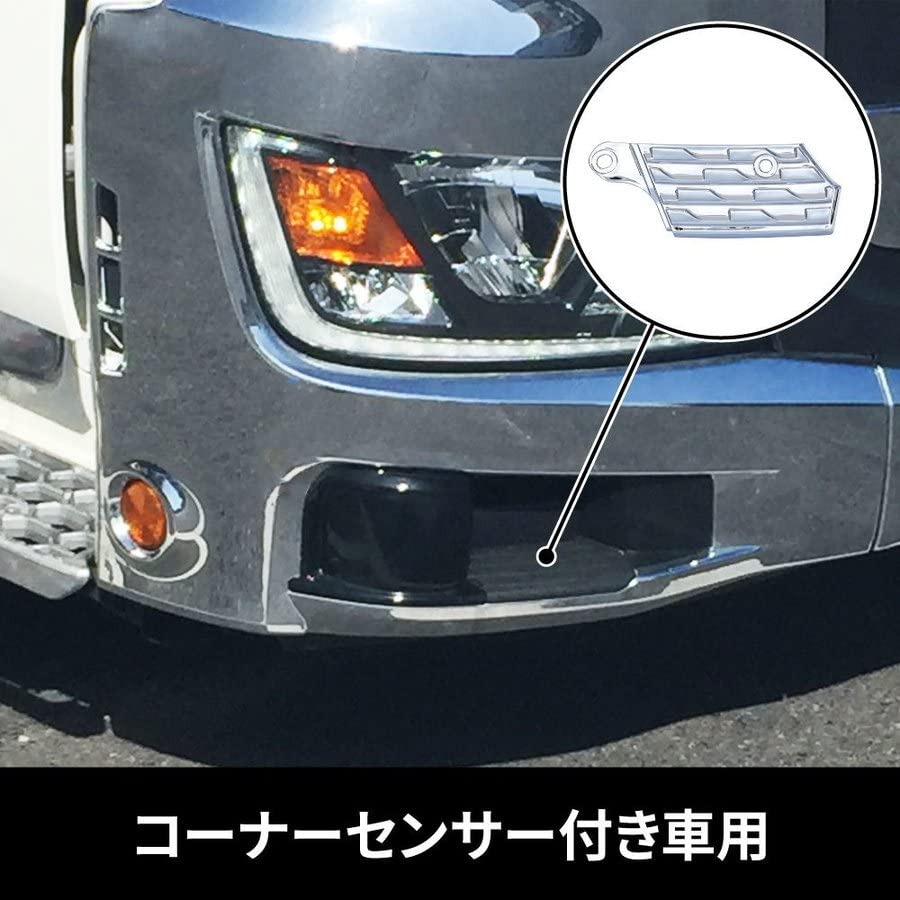 Amazon | 日野 17プロフィア メッキ バンパーステップ 左右セット