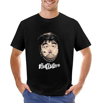 Amazon.co.jp: 志村けん だいじょうぶだぁ 変なおじさん Tシャツ