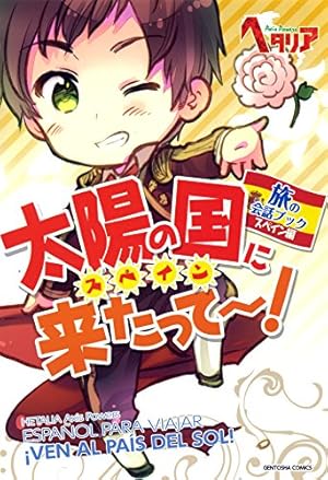 ヘタリアaxis powers ／ World★Stars /Gangsta1 Amazon.co.jp: ヘタリア World☆Stars Gangsta 1 (ジャンプ