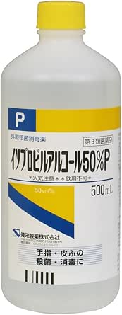 【第3類医薬品】イソプロピルアルコール50%P 500mL