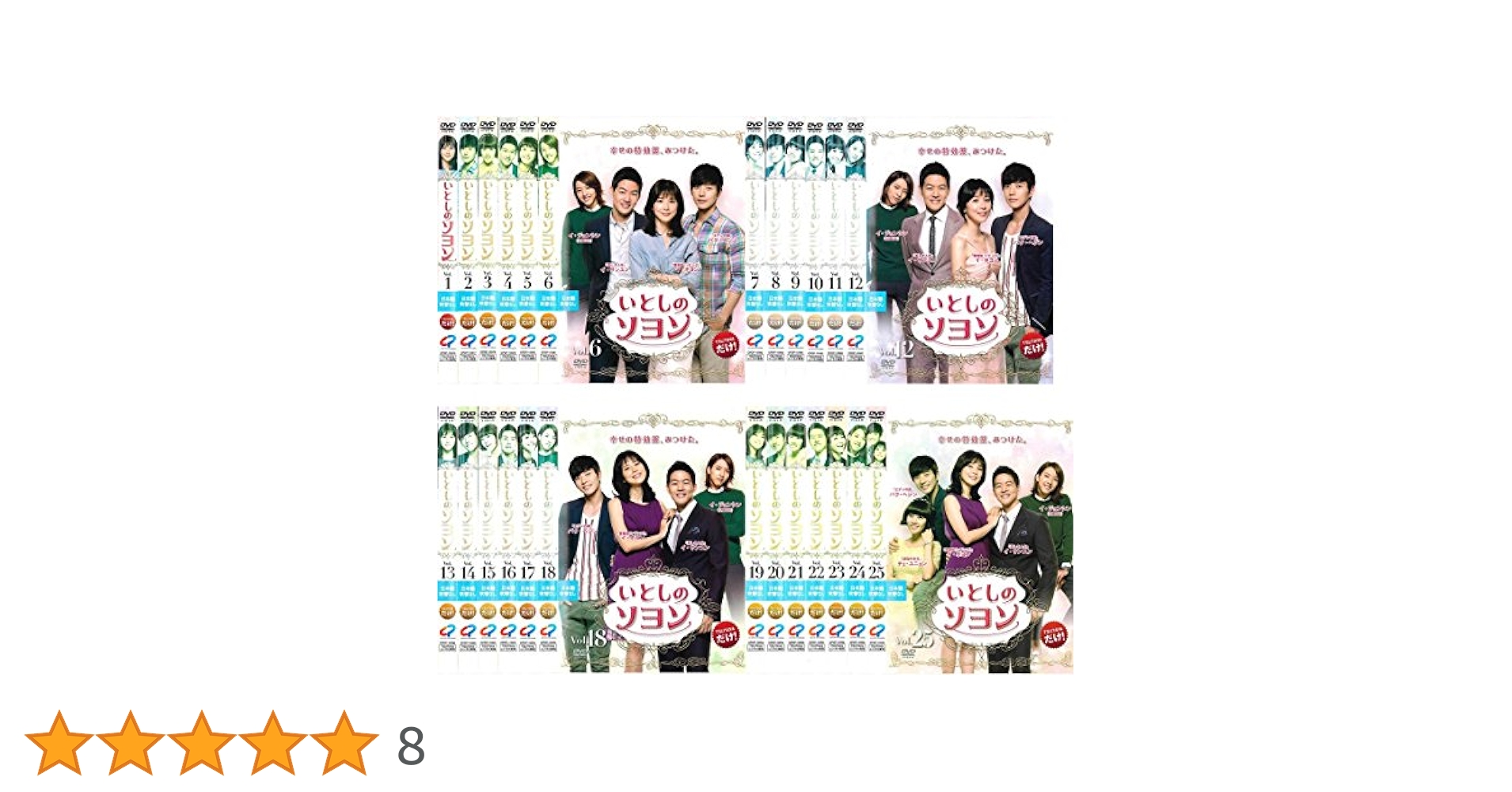 いとしのソヨン　愛はポロポロ　DVD Amazon.co.jp: 韓国ドラマ【いとしのソヨン】全話 DVD 日本語