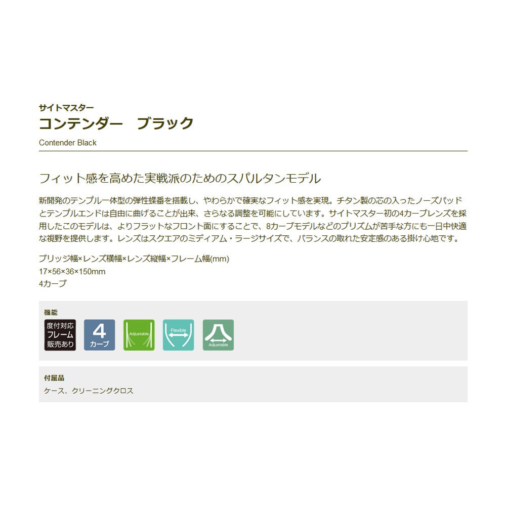 ティムコ　サイトマスター　コンテンダー　ブラック サイトマスター コンテンダーブラック LB/シルバーミラー