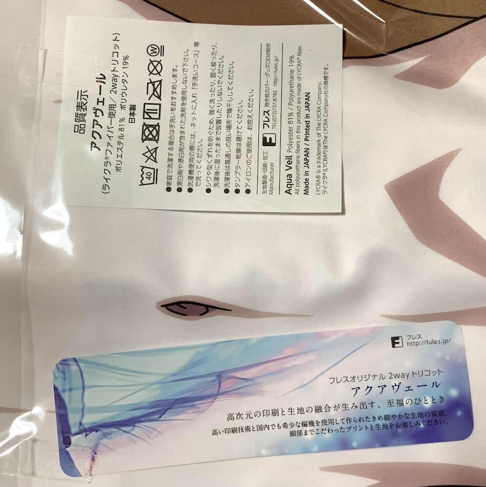 富士浅間堂 魔法少女にあこがれて マジアサルファ 抱き枕カバー あこがれver Amazon.co.jp: 正規品 富士浅間堂 魔法少女にあこがれて