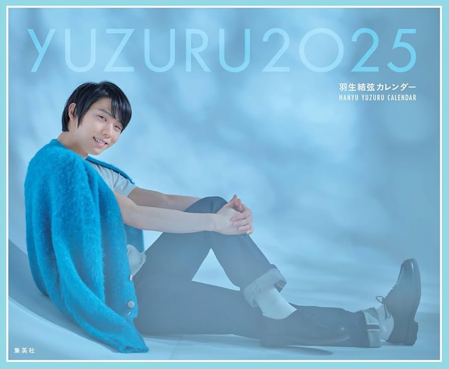希少未開封　集英社　羽生結弦 壁掛けカレンダー 7冊・卓上カレンダー6冊オマケ付 希少未開封 集英社 羽生結弦 壁掛けカレンダー 7冊・卓上