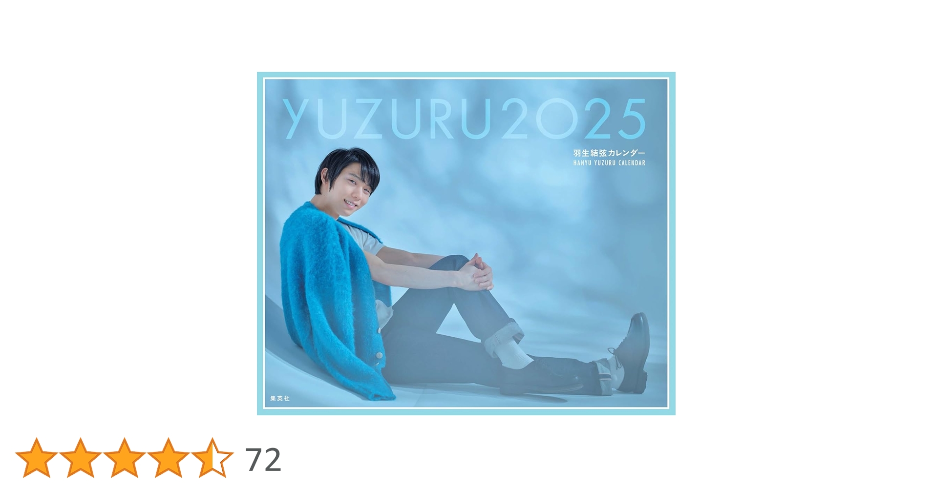 羽生結弦　卓上カレンダー　5点セット 限定生産・特典つき】YUZURU2023 羽生結弦カレンダー