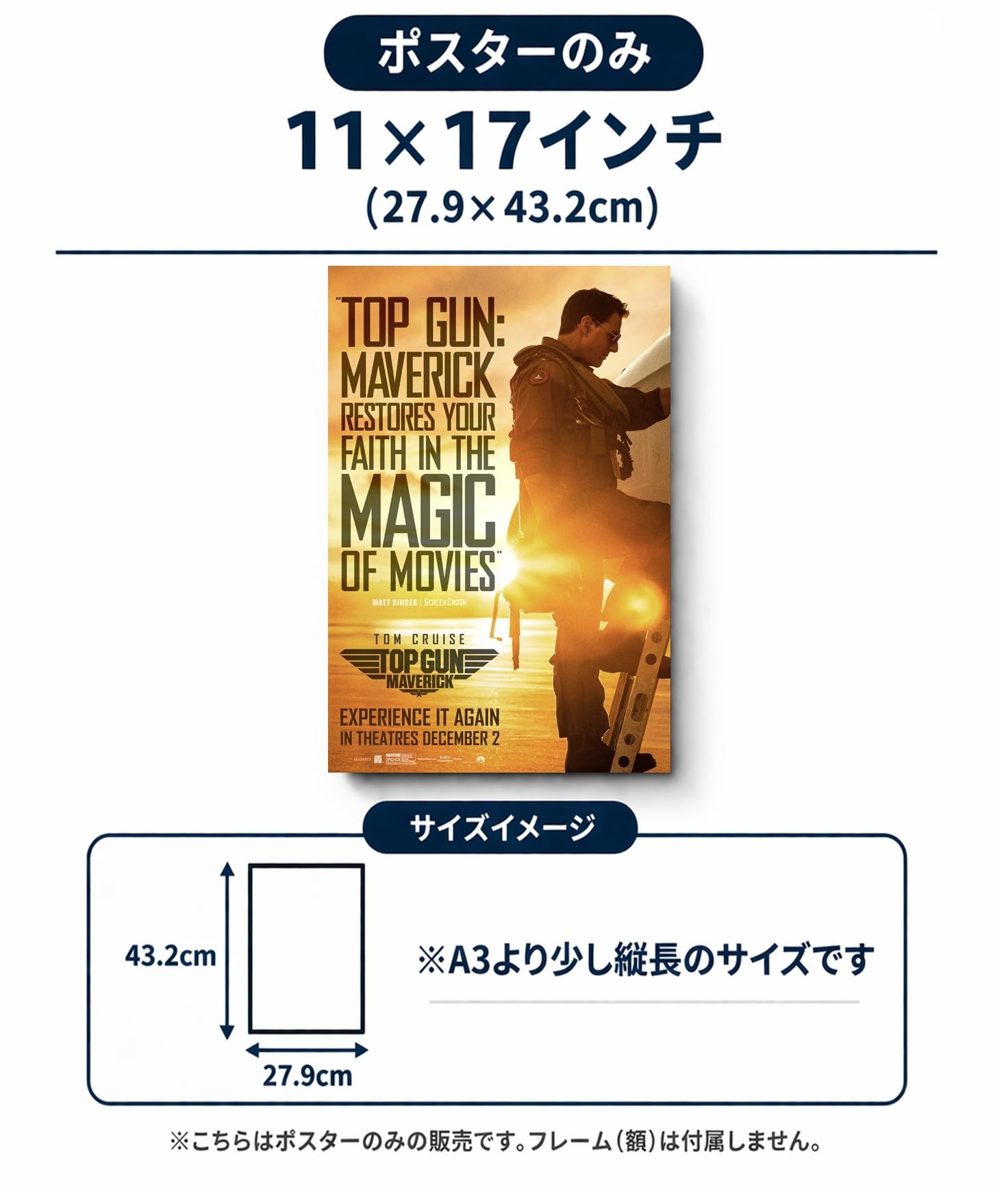 Amazon.co.jp: 映画ポスター トップガン マーヴェリック TOP GUN