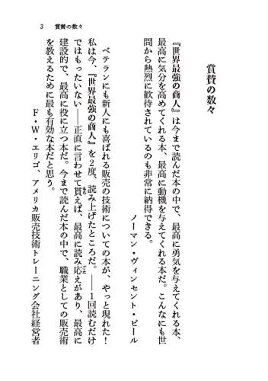 Amazon.co.jp: オグ・マンディーノ: 本、バイオグラフィー、最新
