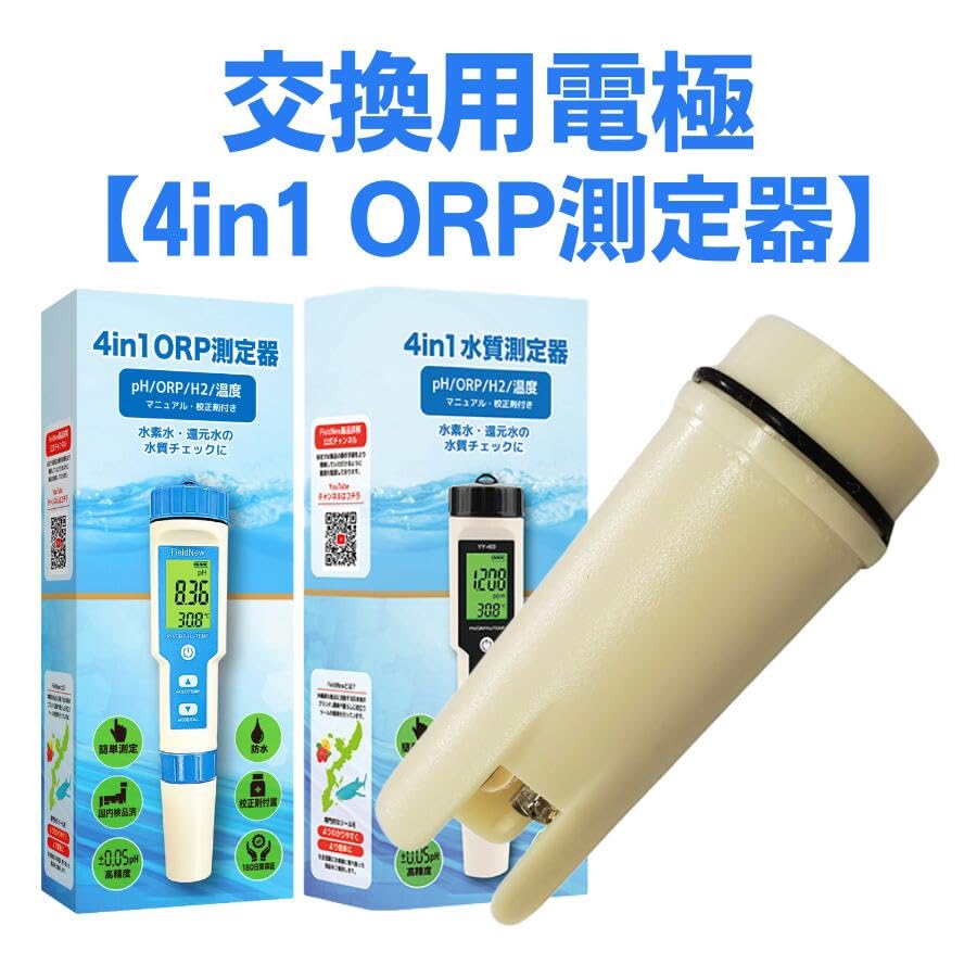 Amazon | 【電極のみ】4 in 1 ORP測定器 ORP針状(新バージョン) | 電子