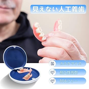 Amazon.co.jp: Dentellea カスタム 入れ歯 部分 取り外し可能 義歯