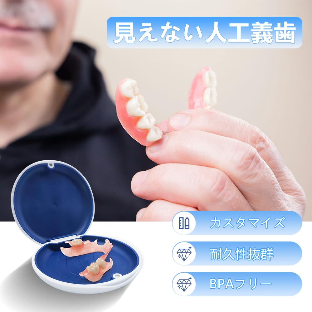 Amazon.co.jp: Dentellea カスタム 入れ歯 部分 取り外し可能 義歯