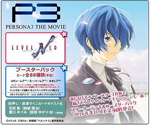 Amazon.co.jp: LEVEL.NEO(レベル・ネオ) 劇場版「ペルソナ3