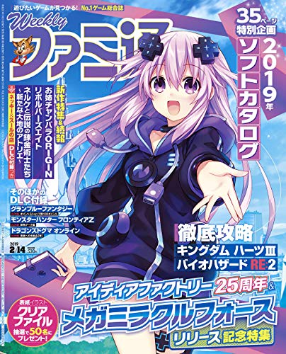 無料電子書籍アプリ 週刊ファミ通 2019年2月14日号 バイ