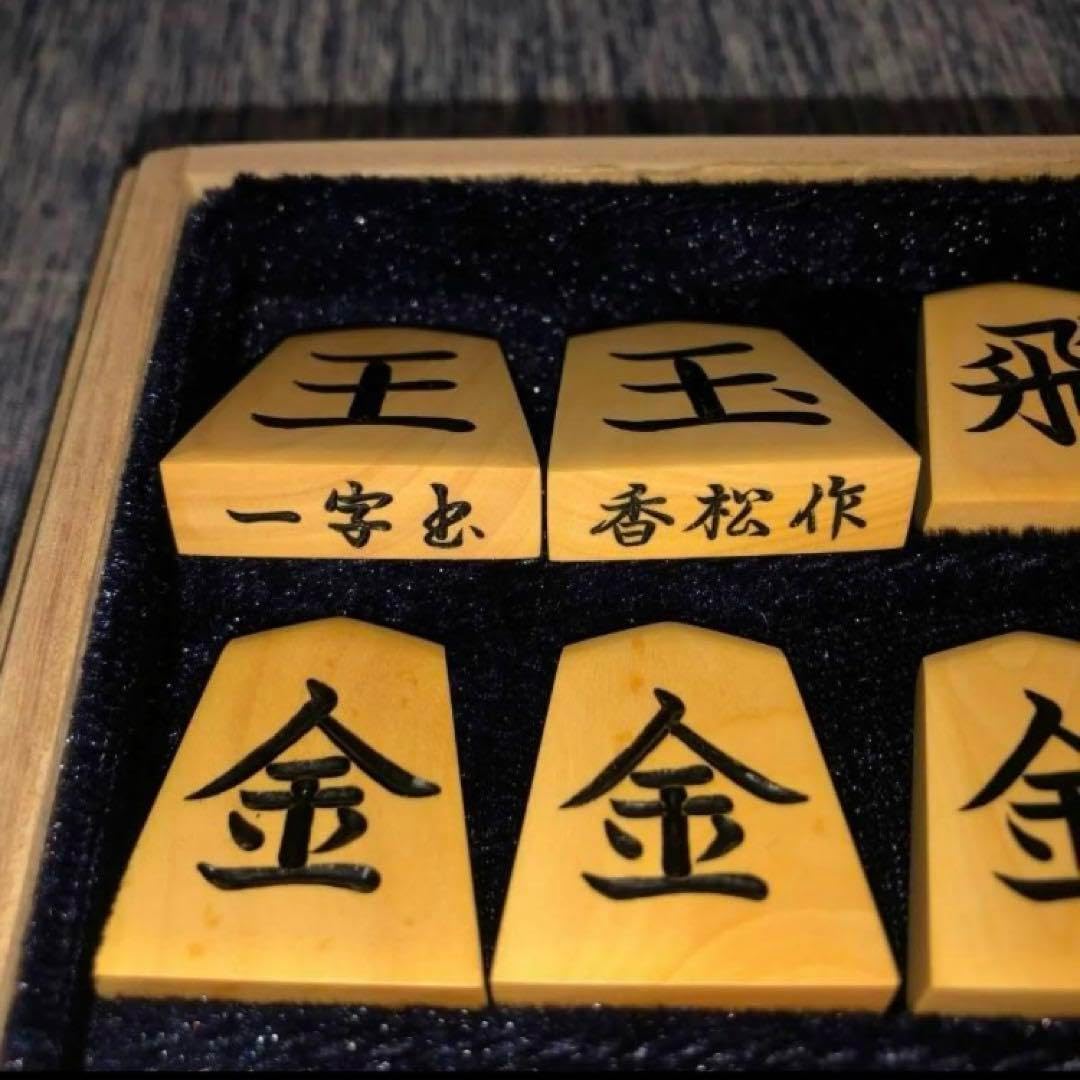 ★完成品★香松作・一字彫・薩摩黄楊将棋駒・本砥ぎ仕上カスタマイズ作品・桐角箱入り 香松作・一字彫・薩摩黄楊将棋駒・本砥ぎ仕上カスタマイズ作・桐