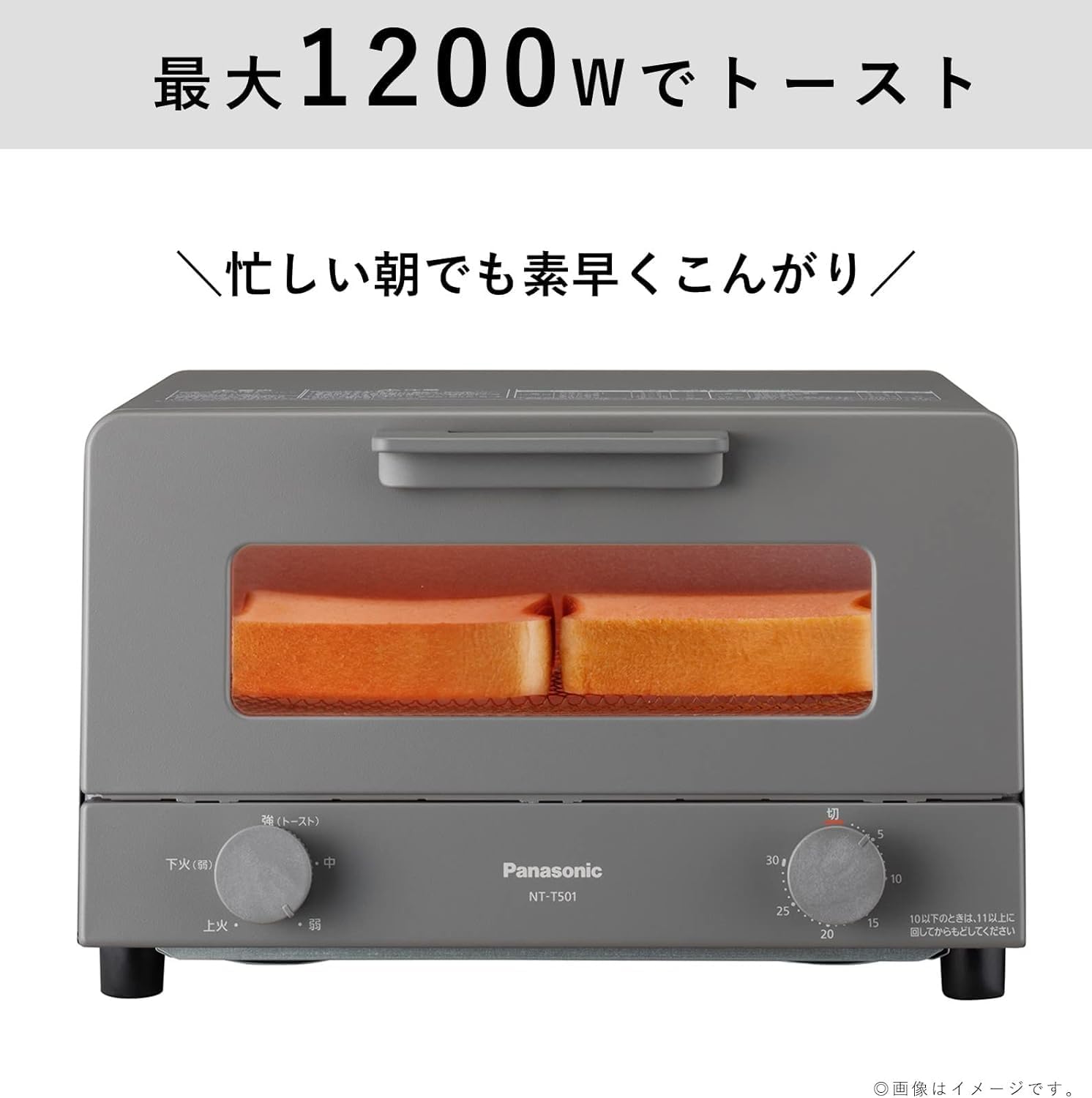 Panasonic NT-T501 オーブントースター