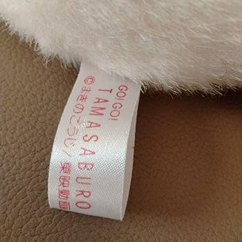 Amazon.co.jp: GO TAMASABURO タマサブロー ぬいぐるみ : おもちゃ Amazon.co.jp: GO TAMASABURO タマサブロー ぬいぐるみ : おもちゃ