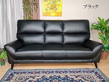 ソファ　ソファセット　3人掛け　ブラック　リビングソファ　レザー調　フロアソファ Amazon｜ソファ 本革 ソファー 3人掛けソファ 革 フロアソファ