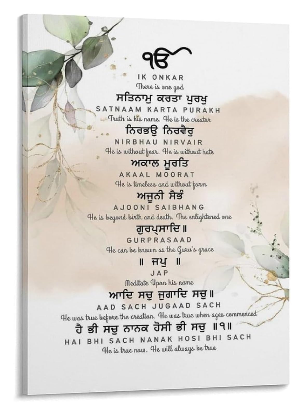 KCDFDVJFBM Mool Mantar Gurmukhi Canvas Wall-Art Punjabi with English Translation Sikh Home Decor Print(Framed,08x12inch(20x30cm))