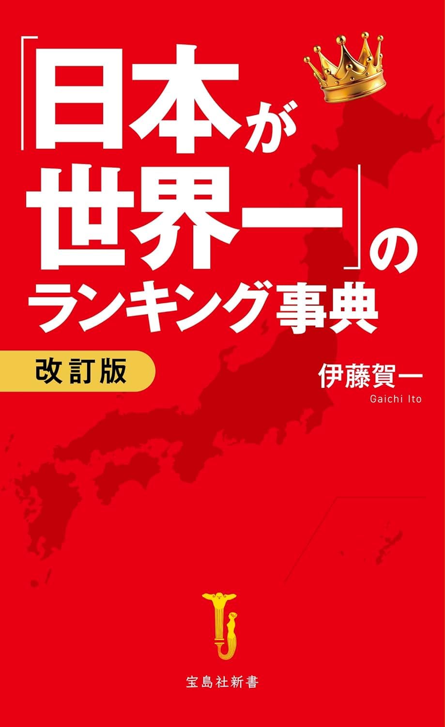 速修24時間 社会 中学地理　中学歴史　セット 速修24時間 社会 中学地理 中学歴史 セット Amazon.co.jp 売れ筋