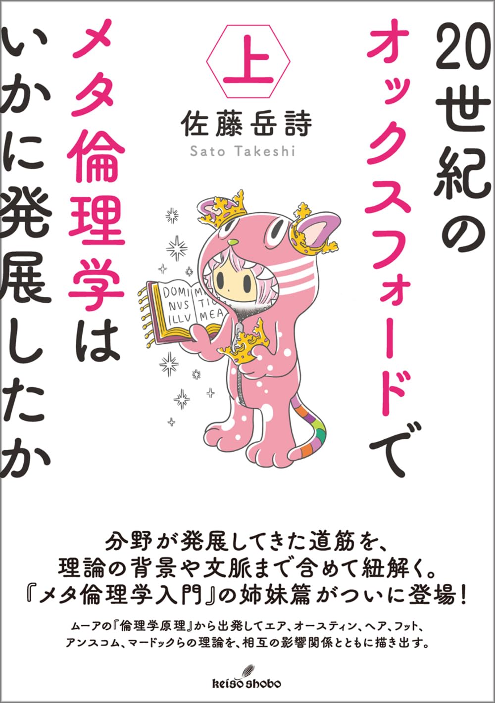 オックスフォード・生理学 オックスフォード・生理学 原書4版 - 丸善出版 理工・医学・人文社会