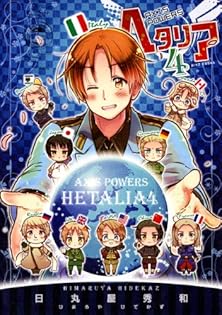 ヘタリア 原作絵 日丸屋秀和 ポスター 特大 ヘタリア 原作絵 日丸屋秀和 ポスター 特大 Amazon.co.jp