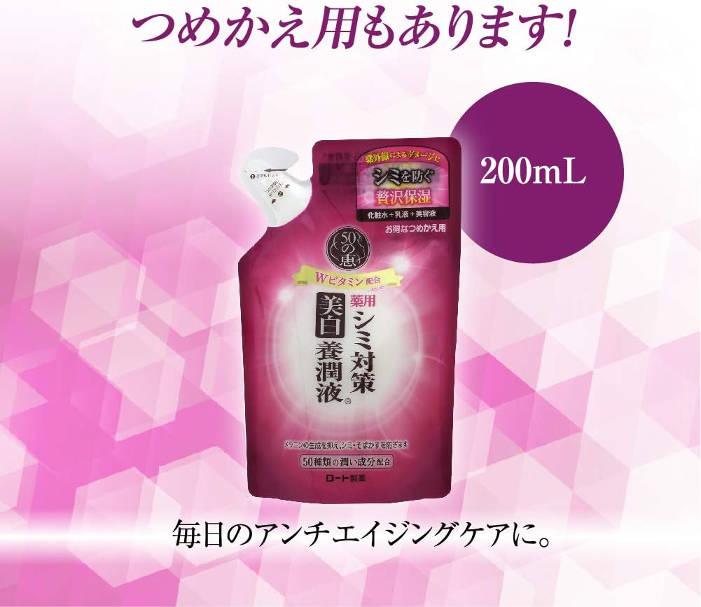 買い誠実 ロート製薬 50の恵 シミ対策美白養潤液 つめかえ用 内容量 Fucoa Cl