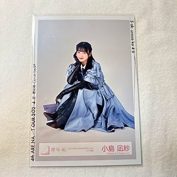 櫻坂46 小島凪紗 直筆サイン入り生写真 3rd アニラ衣装 座り(最終値下げ) 2025年最新】小島凪紗 生写真 サインの人気アイテム - メルカリ