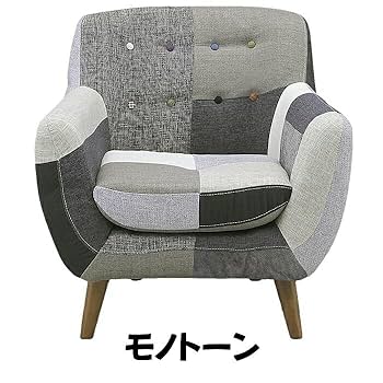 Amazon｜【1人掛け】パッチワーク ソファ ソファー パッチワーク
