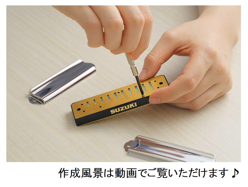Amazon | SUZUKI スズキ 手づくり楽器シリーズ 10穴ハーモニカキット