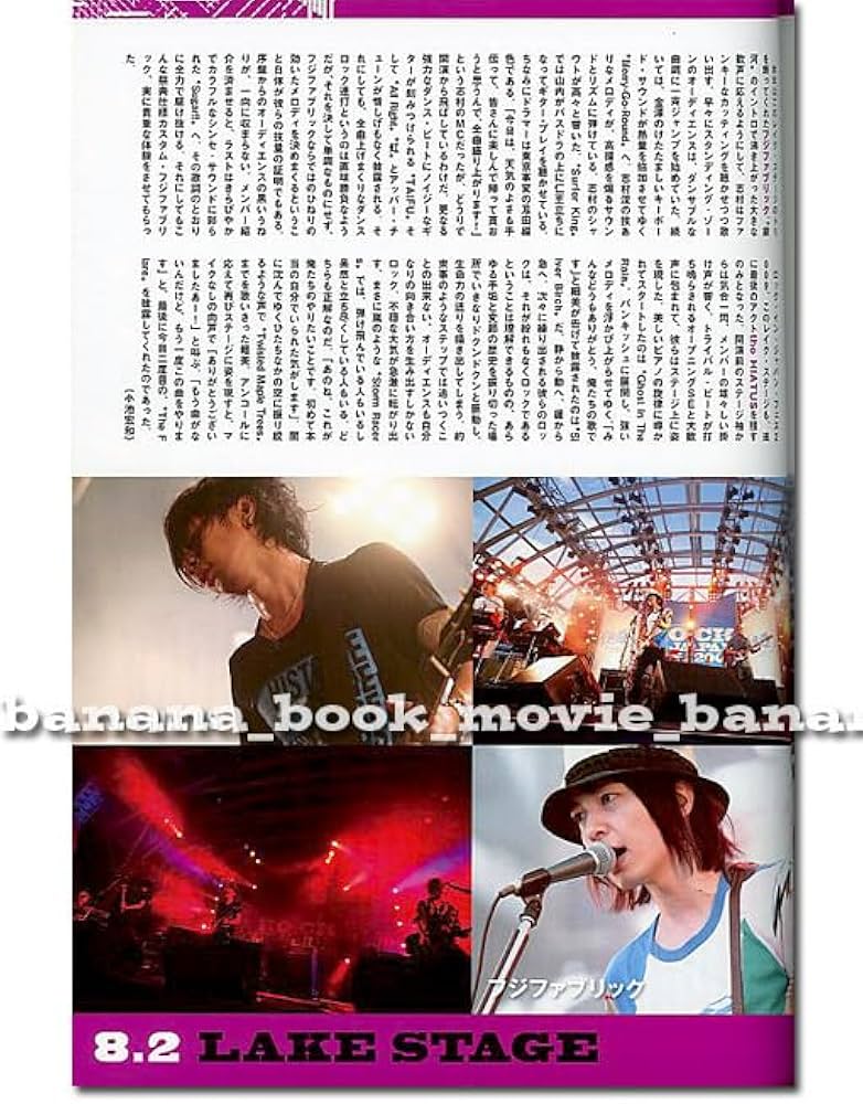 Amazon | JAPANES 2009年フジファブリック 志村正彦×真心