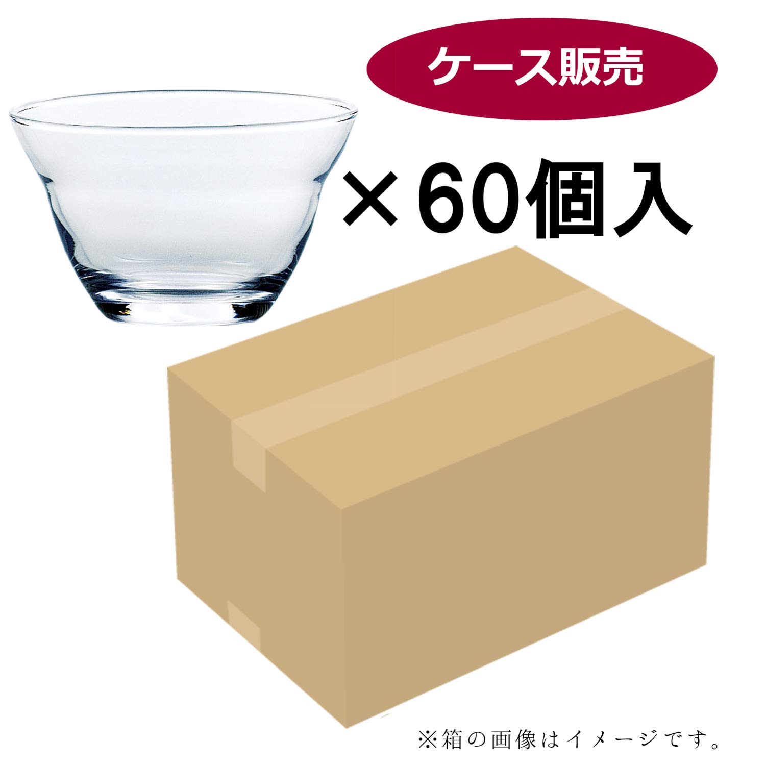 Amazon.co.jp: 東洋佐々木ガラス デザートボール 230ml 60個セット