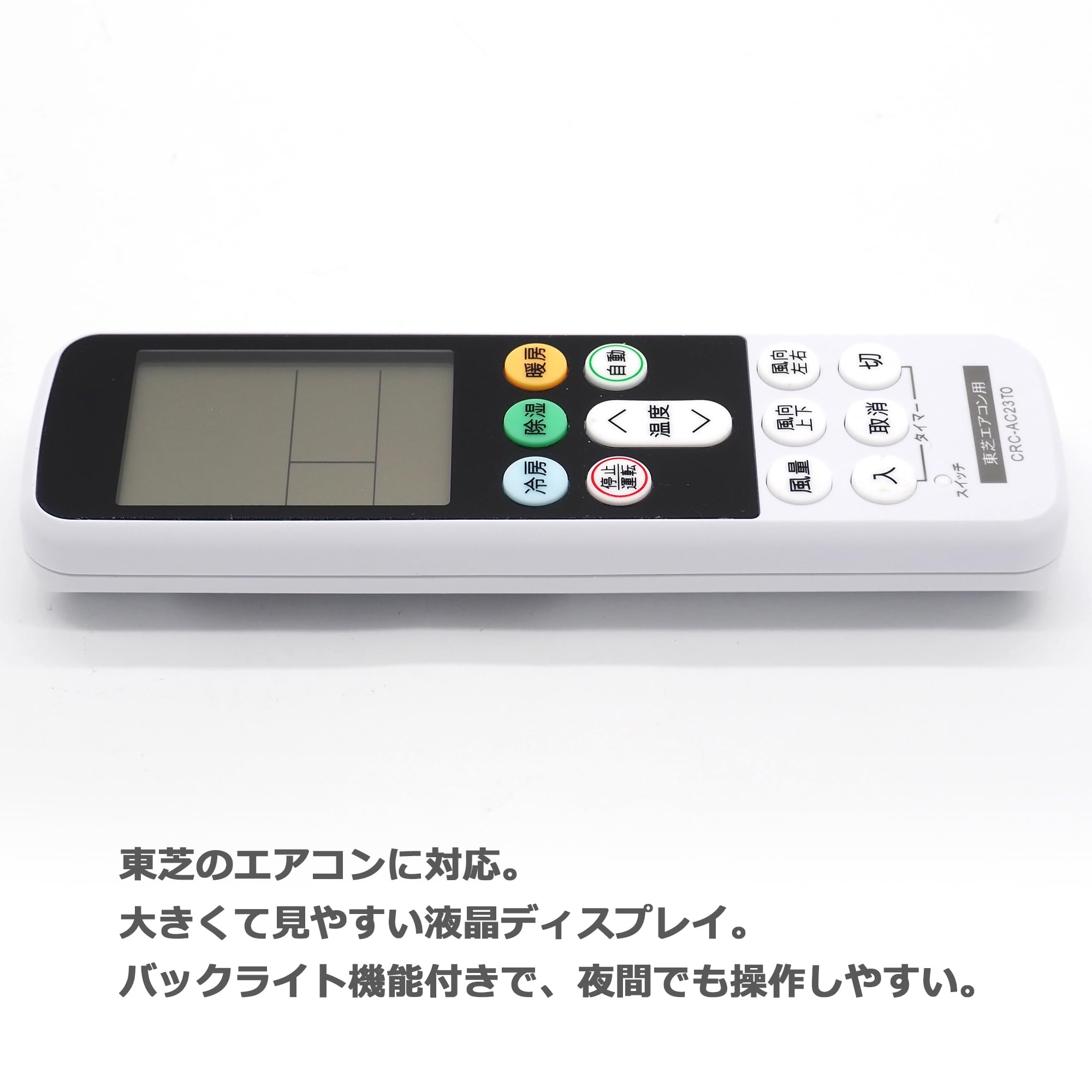 東芝 エコキュート リモコンセット 1098 東芝 エコキュート