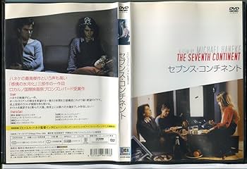 セブンスコンチネント　DVD Amazon.co.jp: セブンス・コンチネント [DVD] : ビルギット・ドル