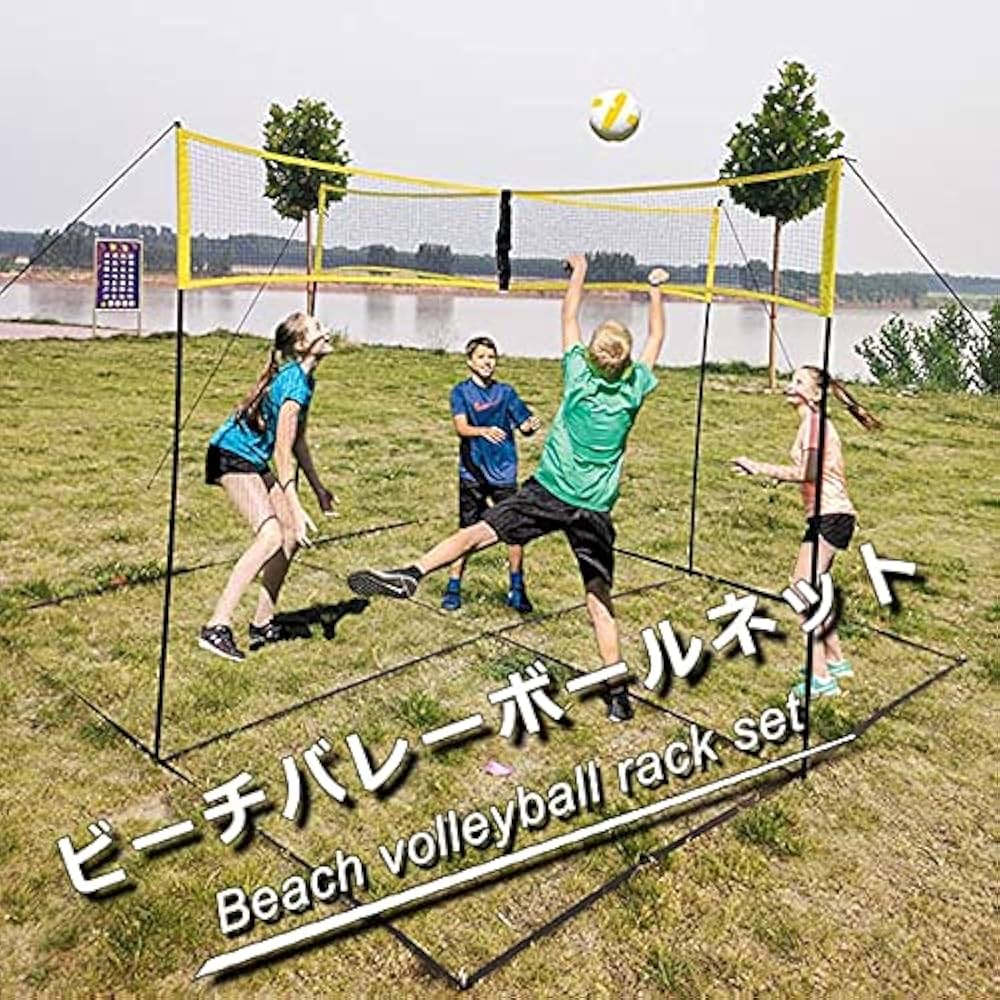 Amazon | ビーチバレーボールネット ビーチ ビーチバレー 練習用