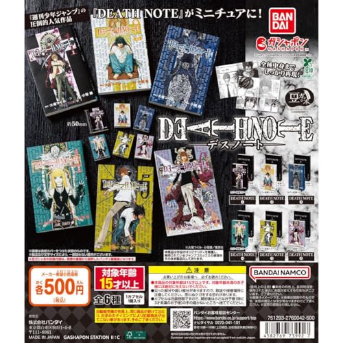 豆ガシャ本 「DEATH NOTE」 コンプリート