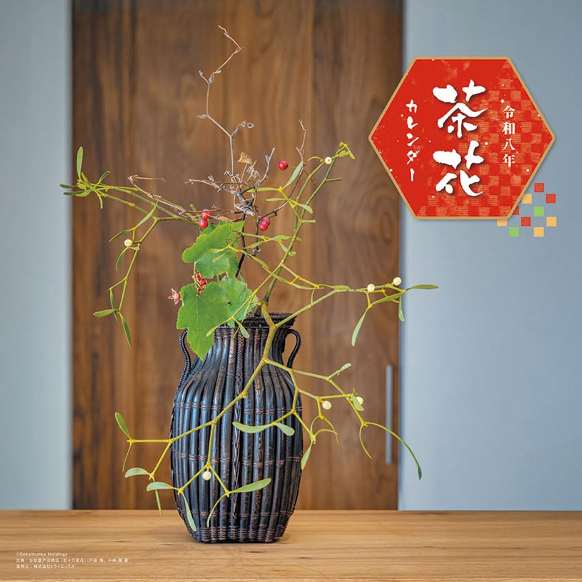 TRI X CL-476 Tea Blossom 2026 Calendar, 23.6 x 11.8 inches (60 x 30 cm)