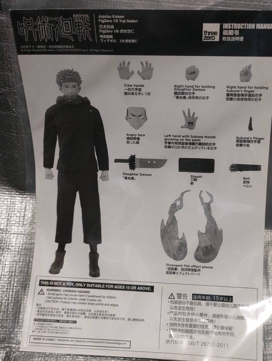 1/6　呪術廻戦　虎杖悠仁　アクションフィギュア　Threezero Amazon | 1/6 呪術廻戦 虎杖悠仁 アクションフィギュア