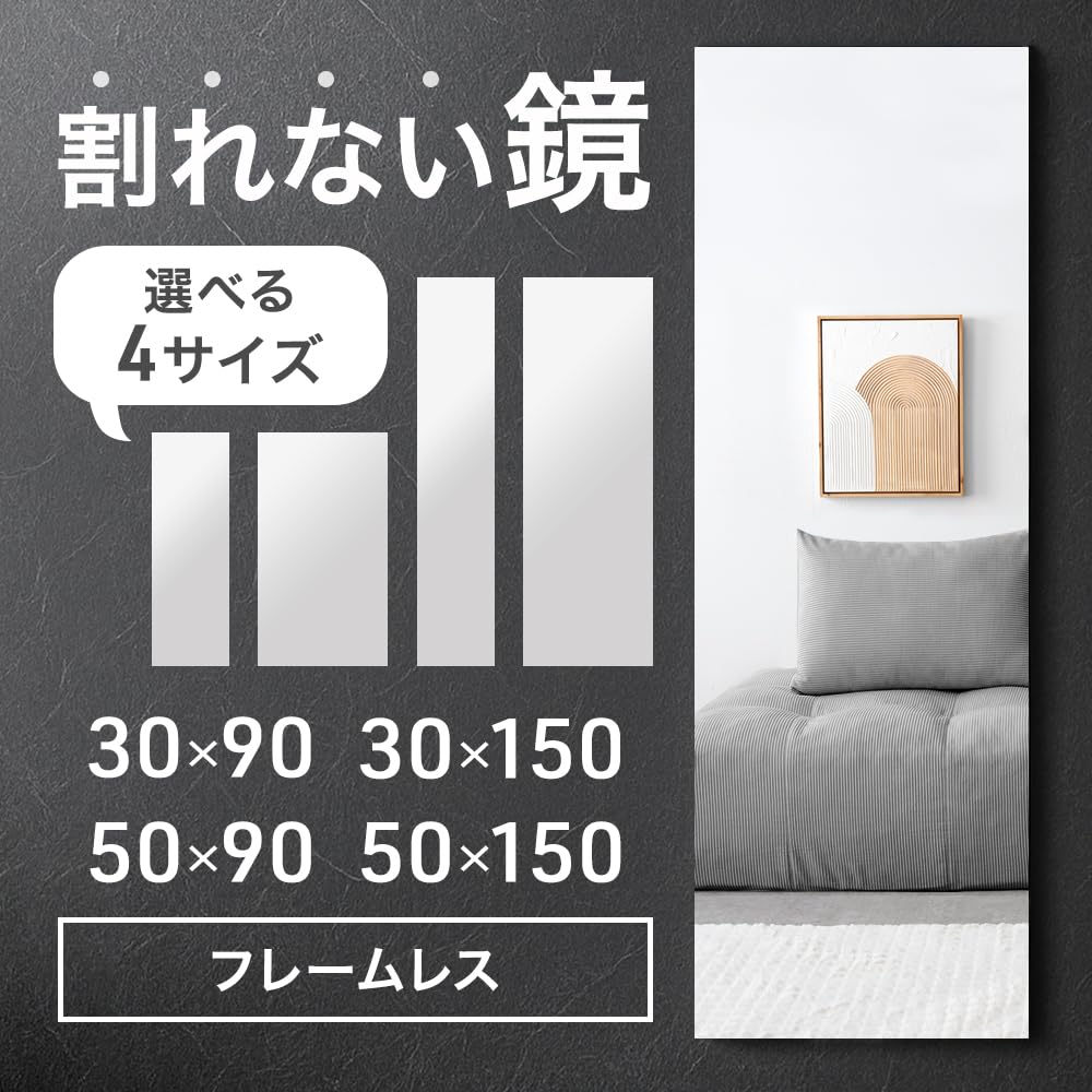 Amazon.co.jp: タンスのゲン 割れない鏡 幅30cm 高さ90cm 鏡 壁掛け 超